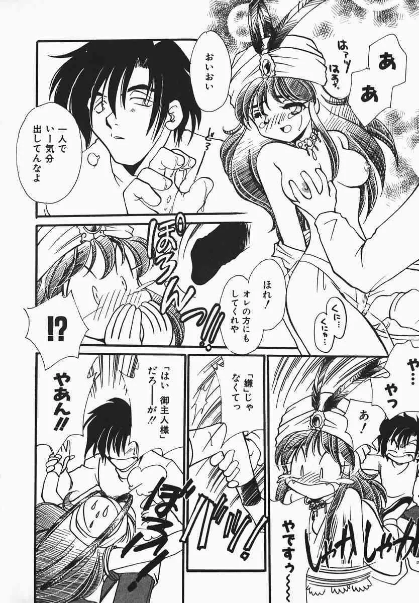 [渡辺純子] ああっ御主人様！！ 第1巻_10