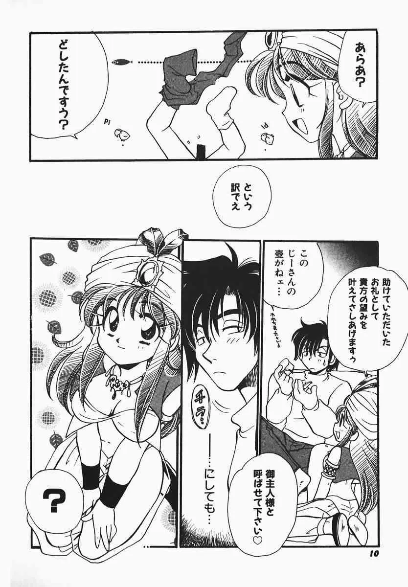 [渡辺純子] ああっ御主人様！！ 第1巻_6