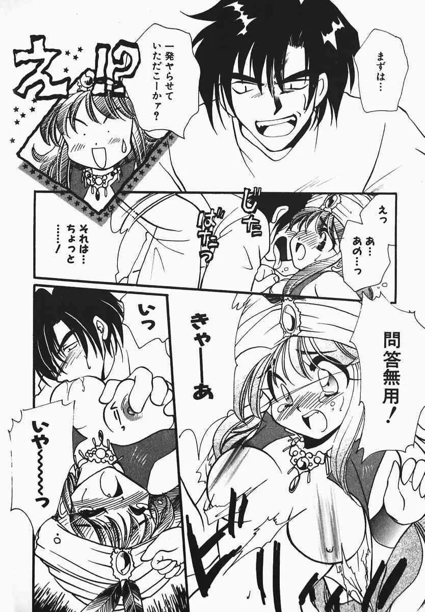 [渡辺純子] ああっ御主人様！！ 第1巻_8