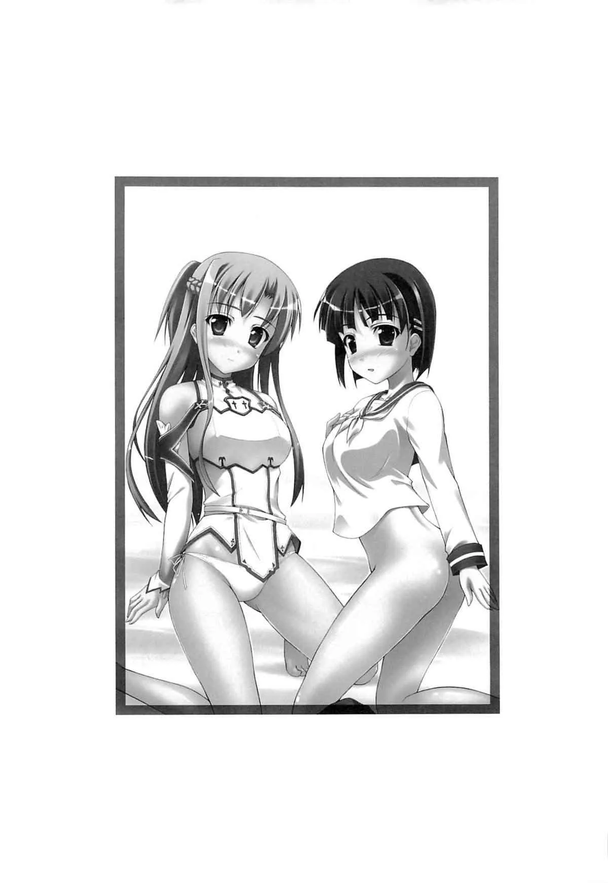 (C83) [SAZ (己即是空)] マ○コ・オ○ライ○ (ソードアート・オンライン)_2