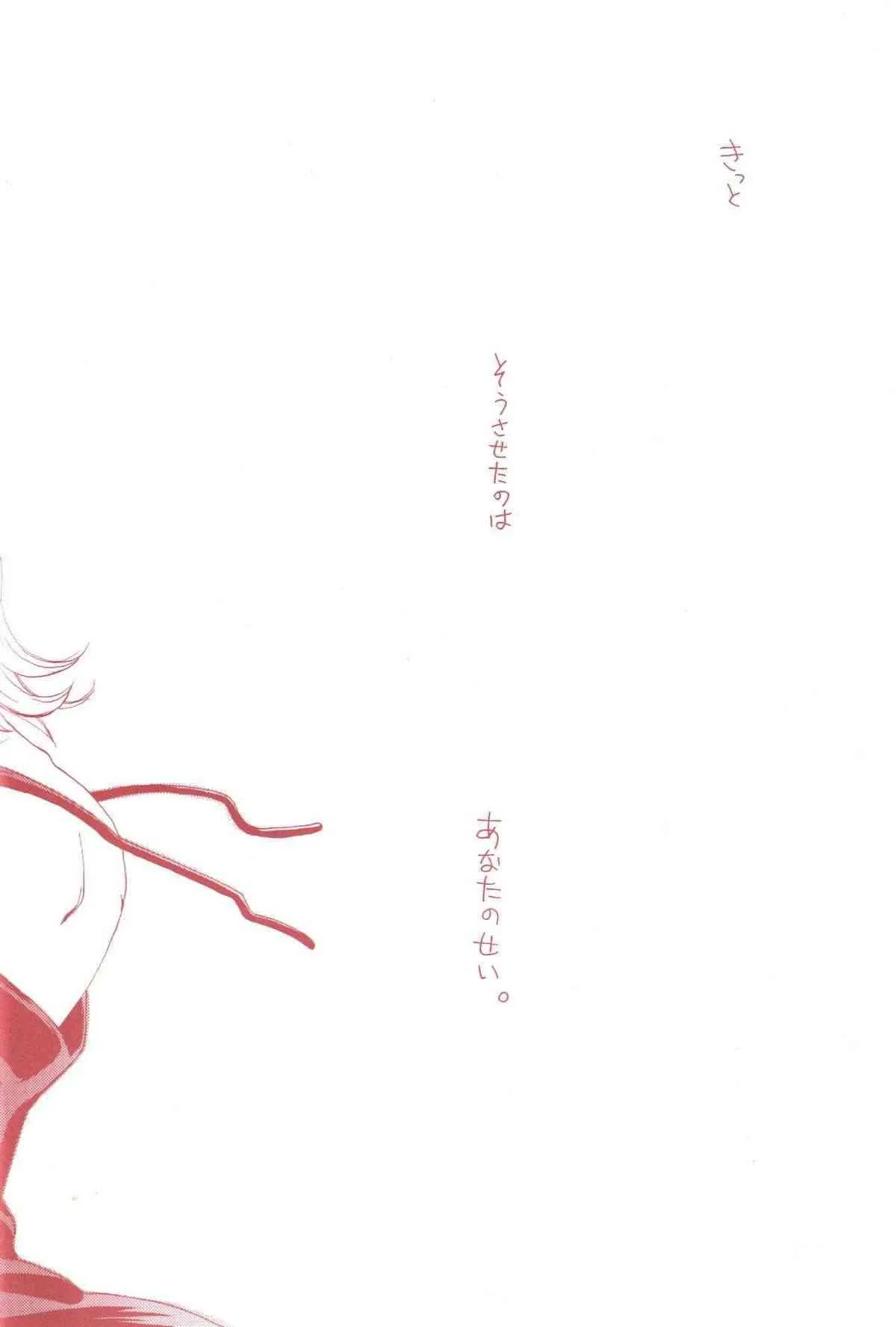 [Sekai no Hateni Hana Taba Wo] Margarita {One Piece} {masterbloodfer}_10