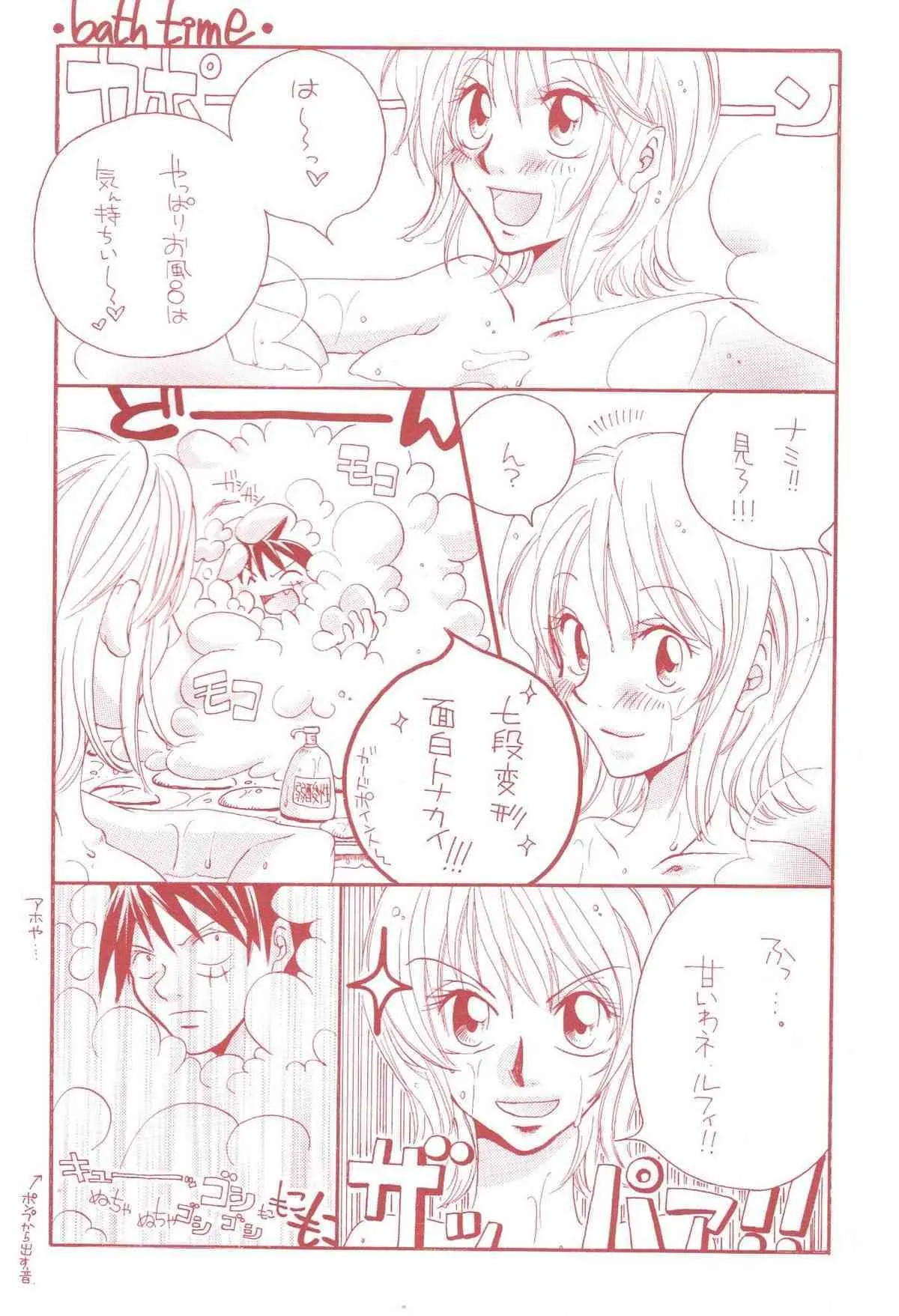 [Sekai no Hateni Hana Taba Wo] Margarita {One Piece} {masterbloodfer}_3