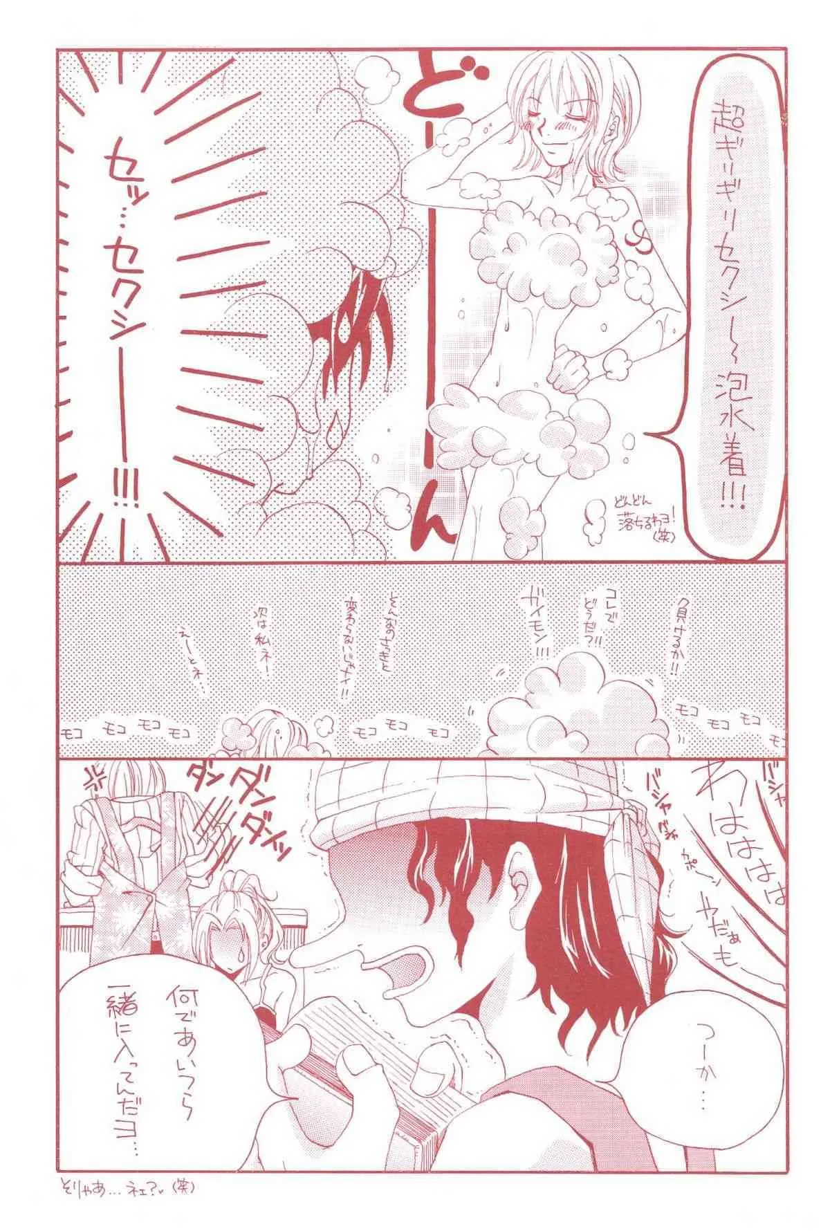[Sekai no Hateni Hana Taba Wo] Margarita {One Piece} {masterbloodfer}_4