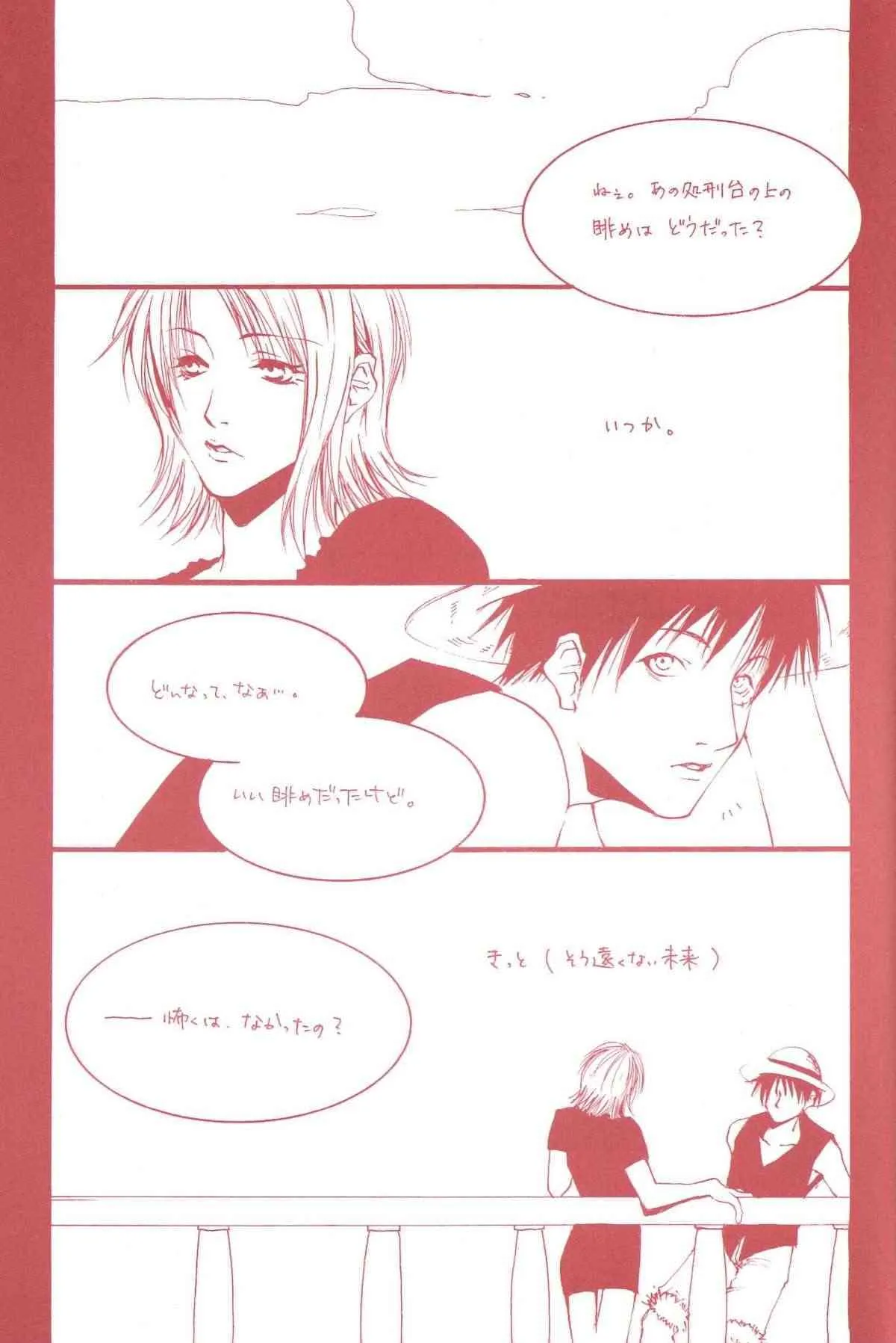 [Sekai no Hateni Hana Taba Wo] Margarita {One Piece} {masterbloodfer}_6
