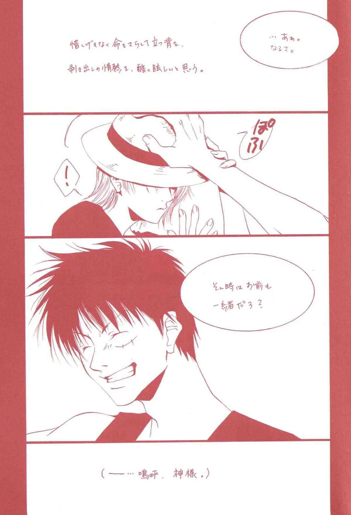 [Sekai no Hateni Hana Taba Wo] Margarita {One Piece} {masterbloodfer}_8