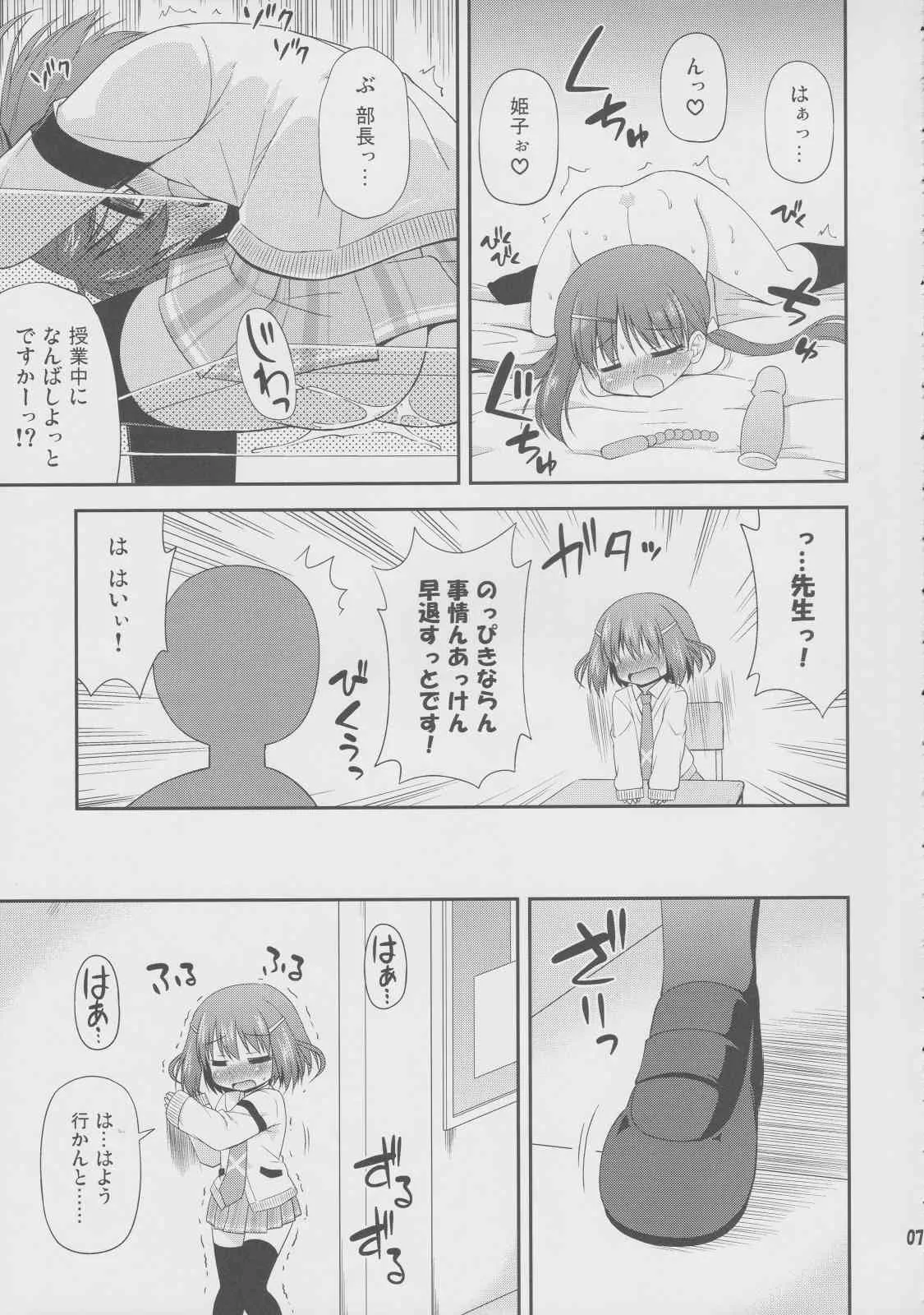 [最果て空間 (緋乃ひの)] リザベーションヘブン! (咲-Saki-)_6
