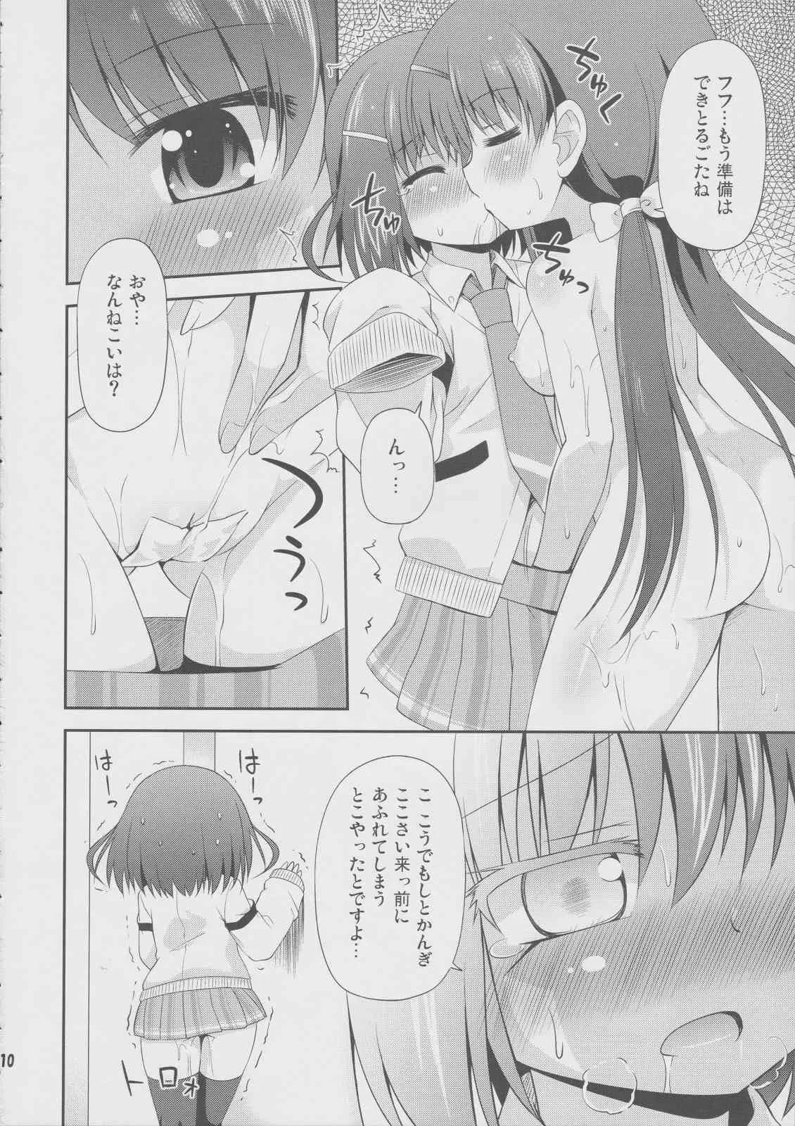 [最果て空間 (緋乃ひの)] リザベーションヘブン! (咲-Saki-)_9