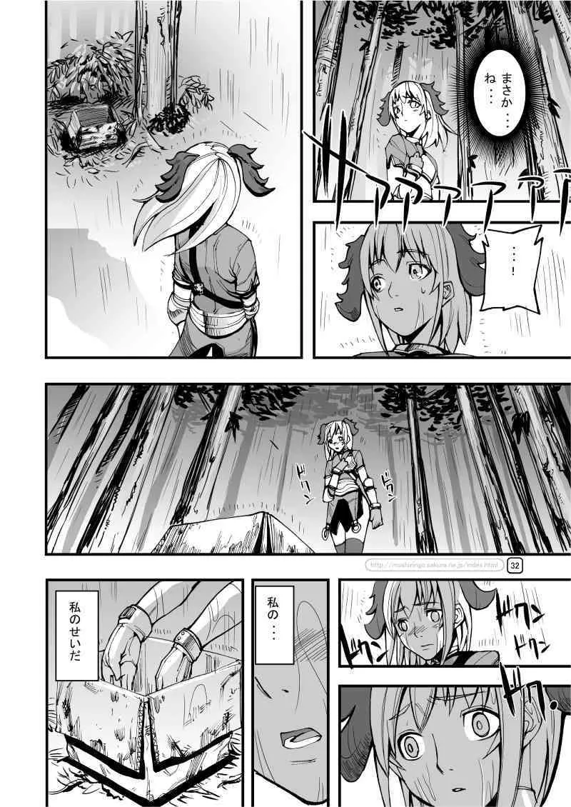 (C70) [むしりんご (時原マサト)] War Guild’s Rests #7 + #7.5 (ラグナロクオンライン)_9