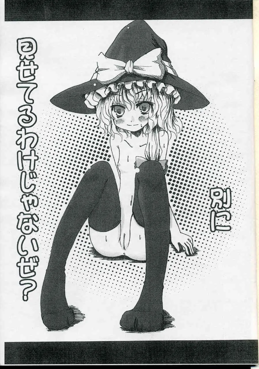 [Romansuno neko ookami musume] Mogitate niso! {Touhou Project} {masterbloodfer}_2