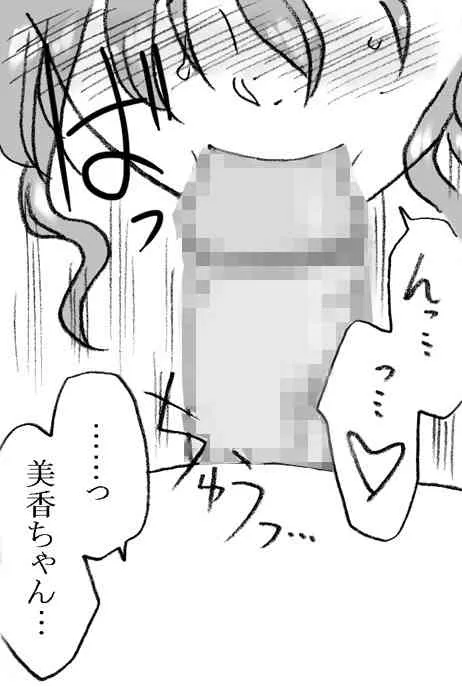 [リボーンズナイツ (京野秋)] 美香ちゃん、父親よりも年上のおじさまとエッチ その2