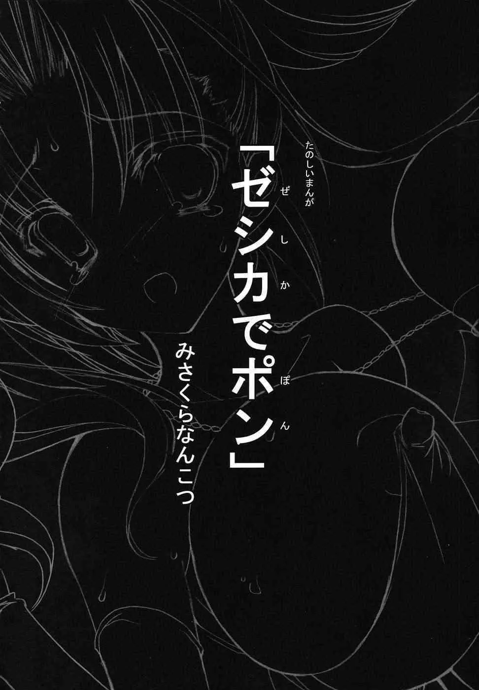 [HarthNir] ハッスルぱふぱふ ふたなり ver._3