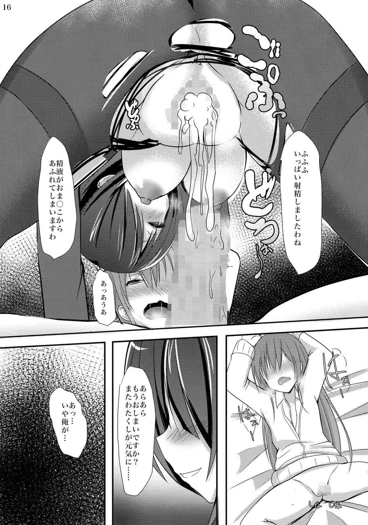 (C86) [岡虎屋 (岡虎)] 焦がれますわ士織さん (デート・ア・ライブ)_4