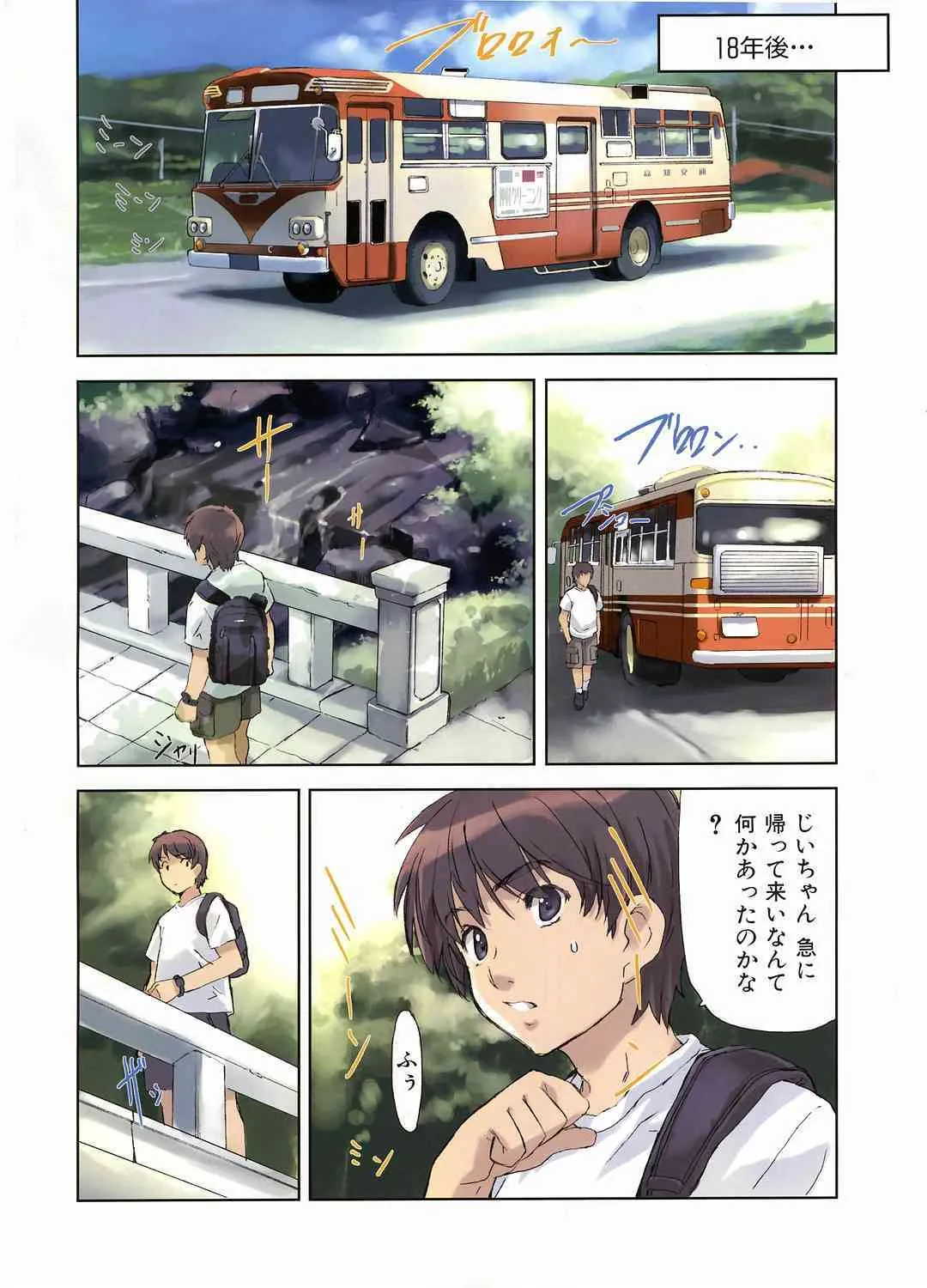 COMIC 阿吽 2006年8月号 VOL.123_6
