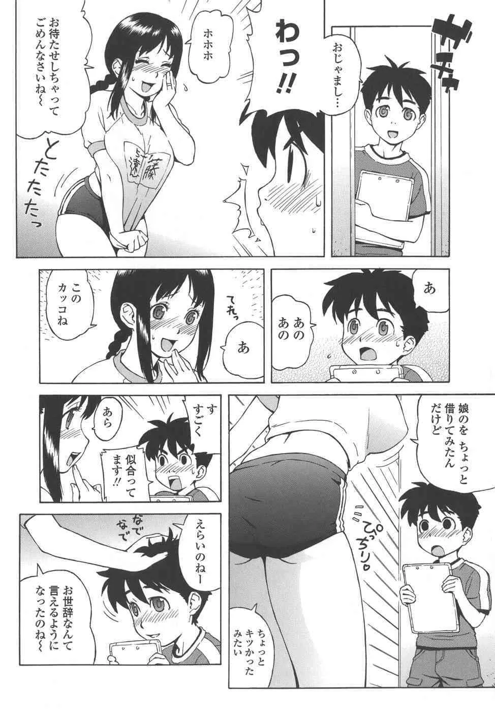 [甚六] ブルマママ_10