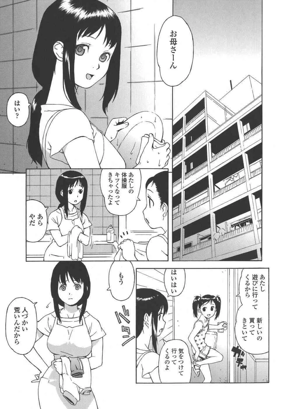 [甚六] ブルマママ_7