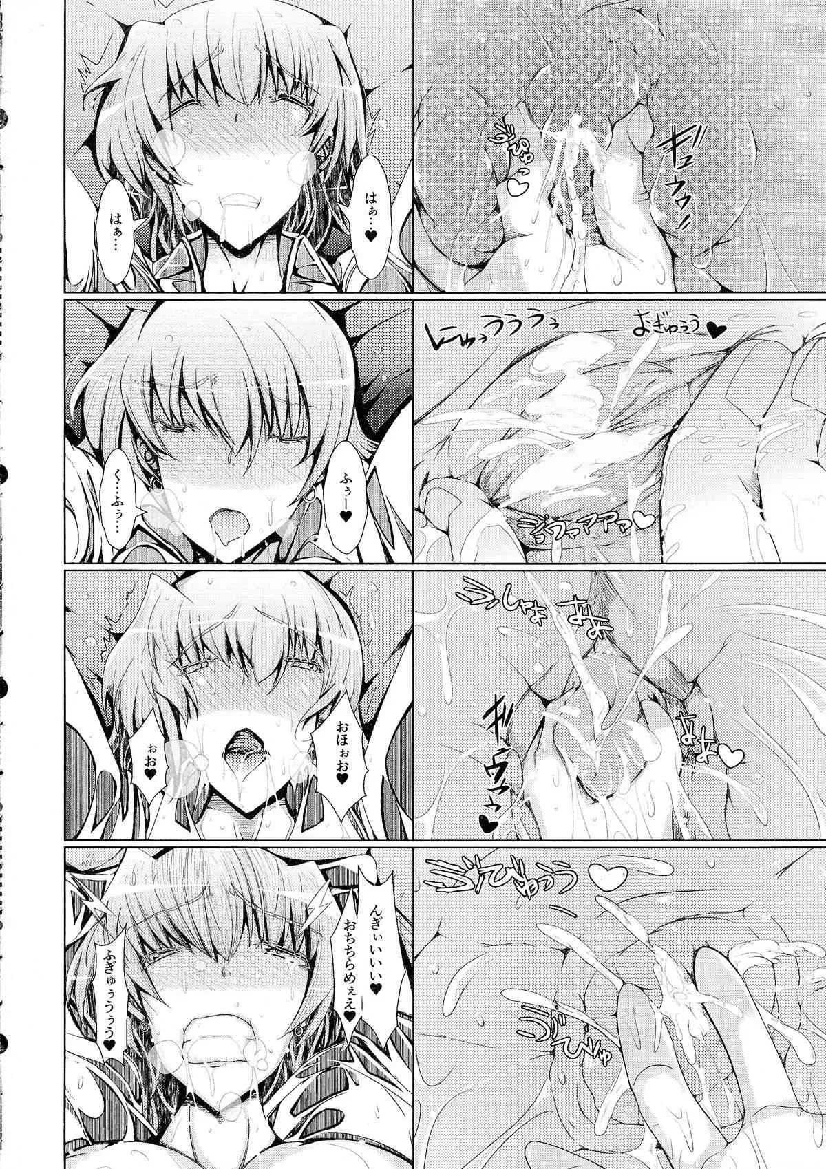 (C86) [EUNOXLINE (U-1)] The Mating Season3 (魔法少女リリカルなのは)_10