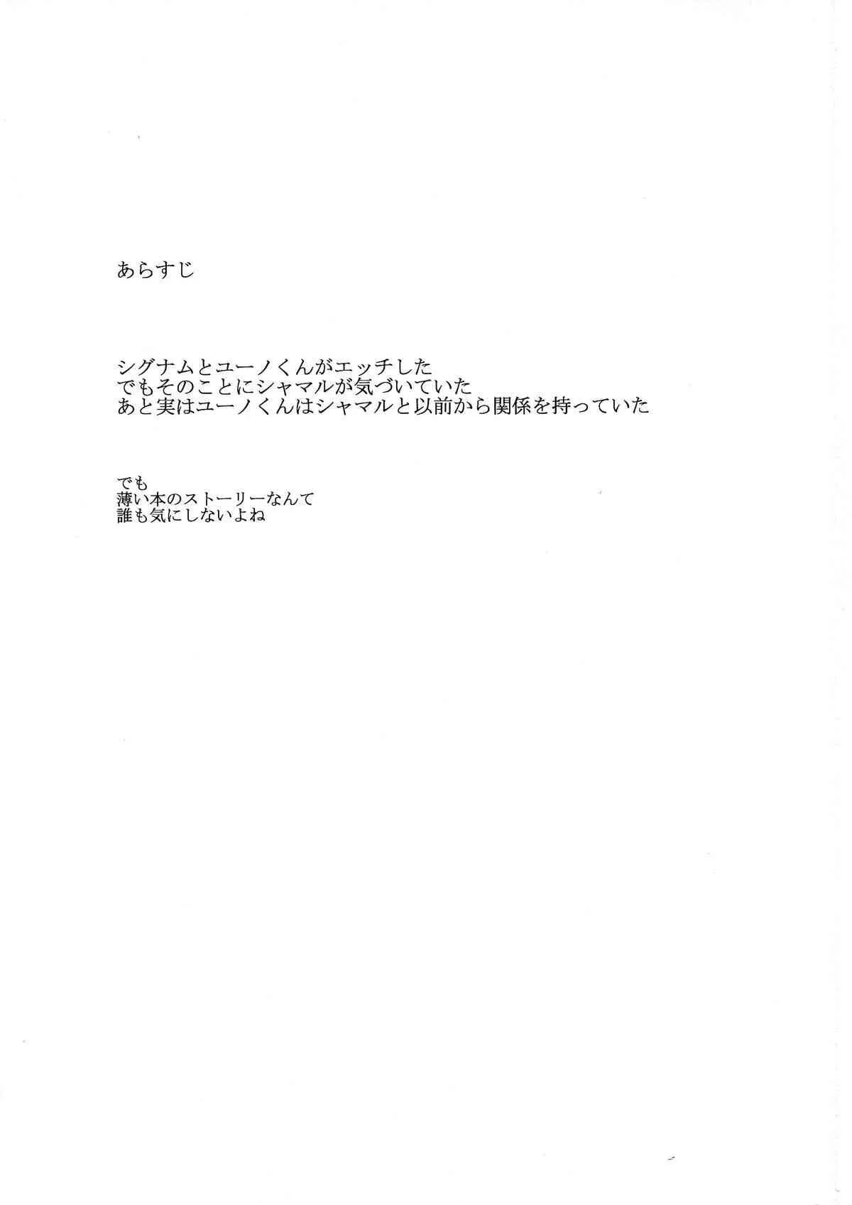 (C86) [EUNOXLINE (U-1)] The Mating Season3 (魔法少女リリカルなのは)_3