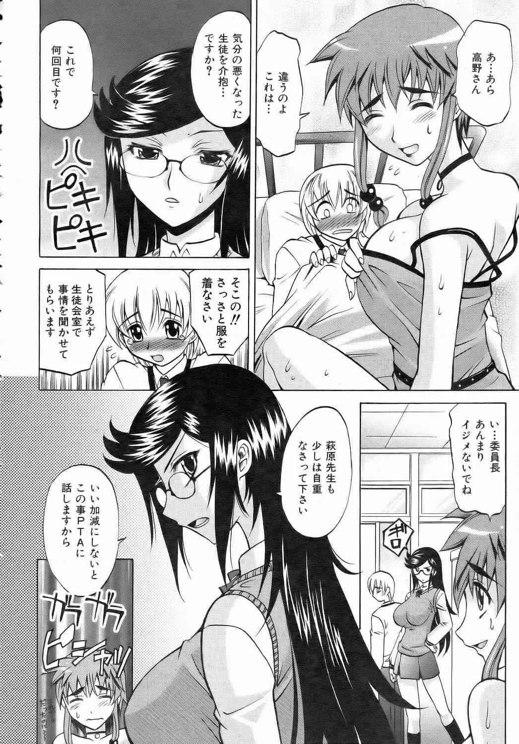 COMIC 阿吽 2006年7月号 VOL.122_10