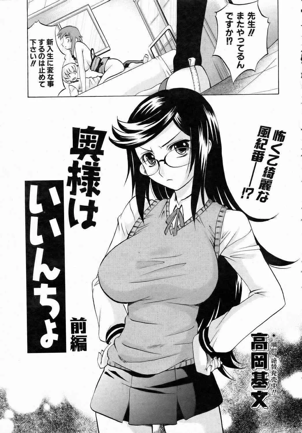 COMIC 阿吽 2006年7月号 VOL.122_9