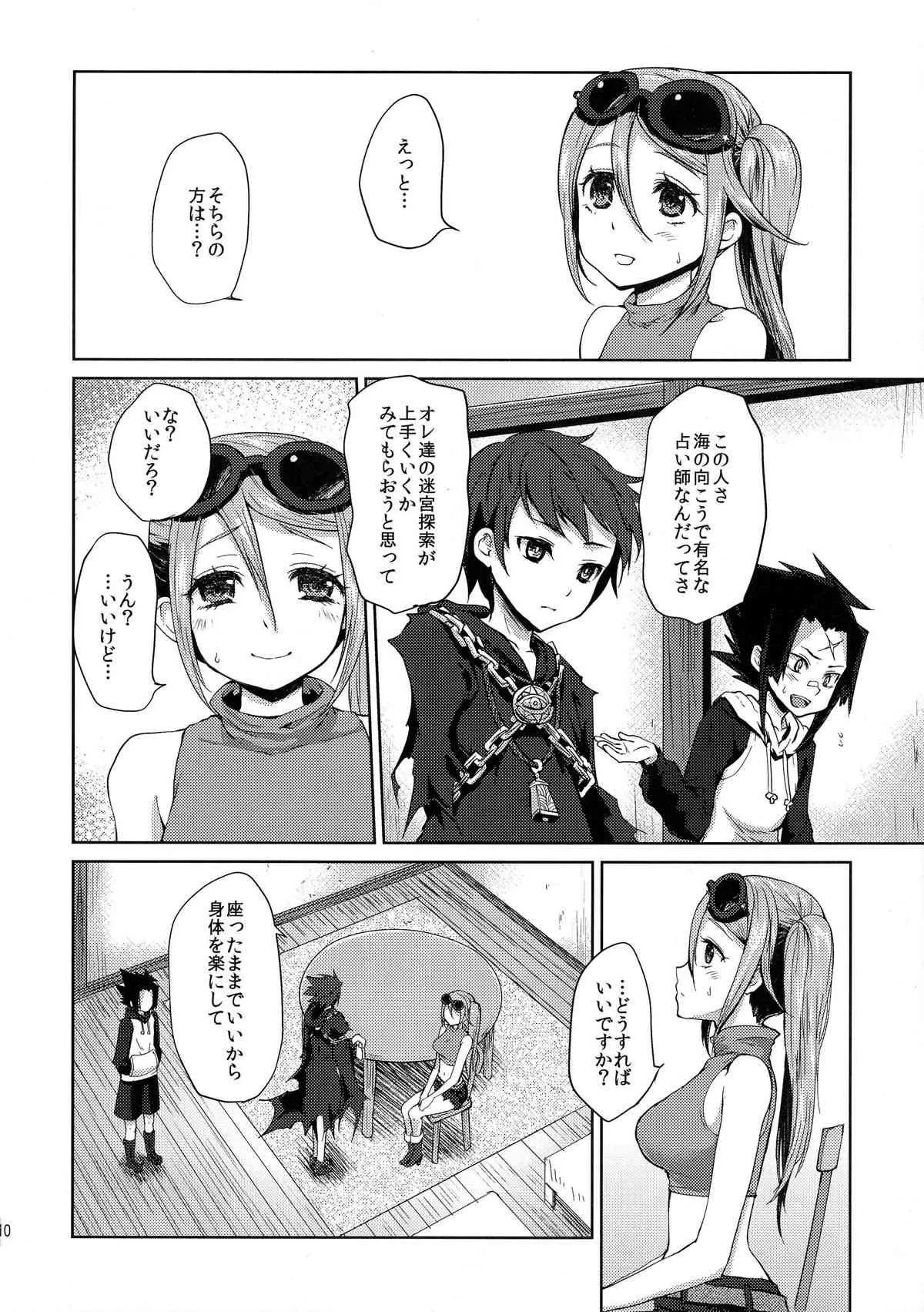 (C85) [風のごとく! (風吹ぽに)] Karma (世界樹の迷宮)_10