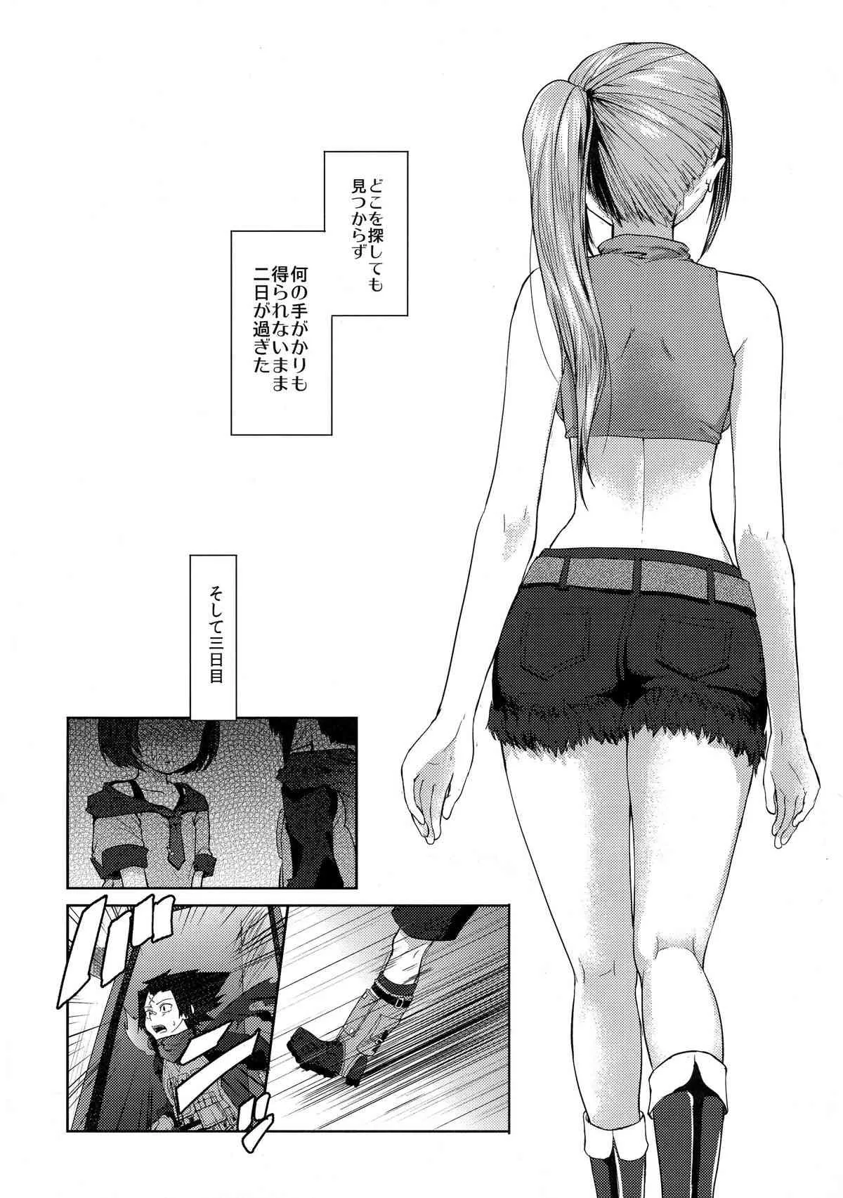 (C85) [風のごとく! (風吹ぽに)] Karma (世界樹の迷宮)_4