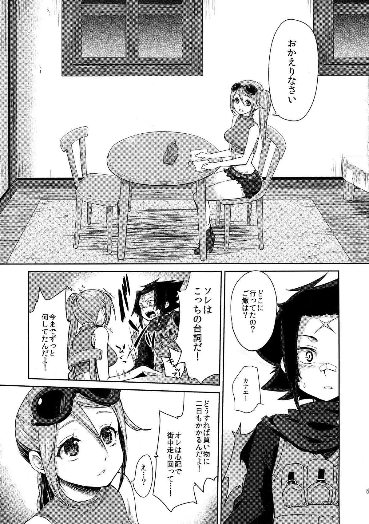 (C85) [風のごとく! (風吹ぽに)] Karma (世界樹の迷宮)_5