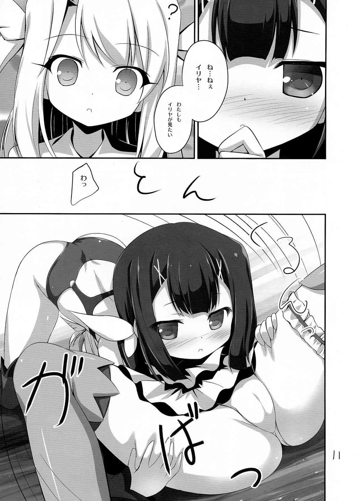 (C85) [Resemble Blue (ゆく)] ミユの受難? (Fate/kaleid liner プリズマ☆イリヤ)_5