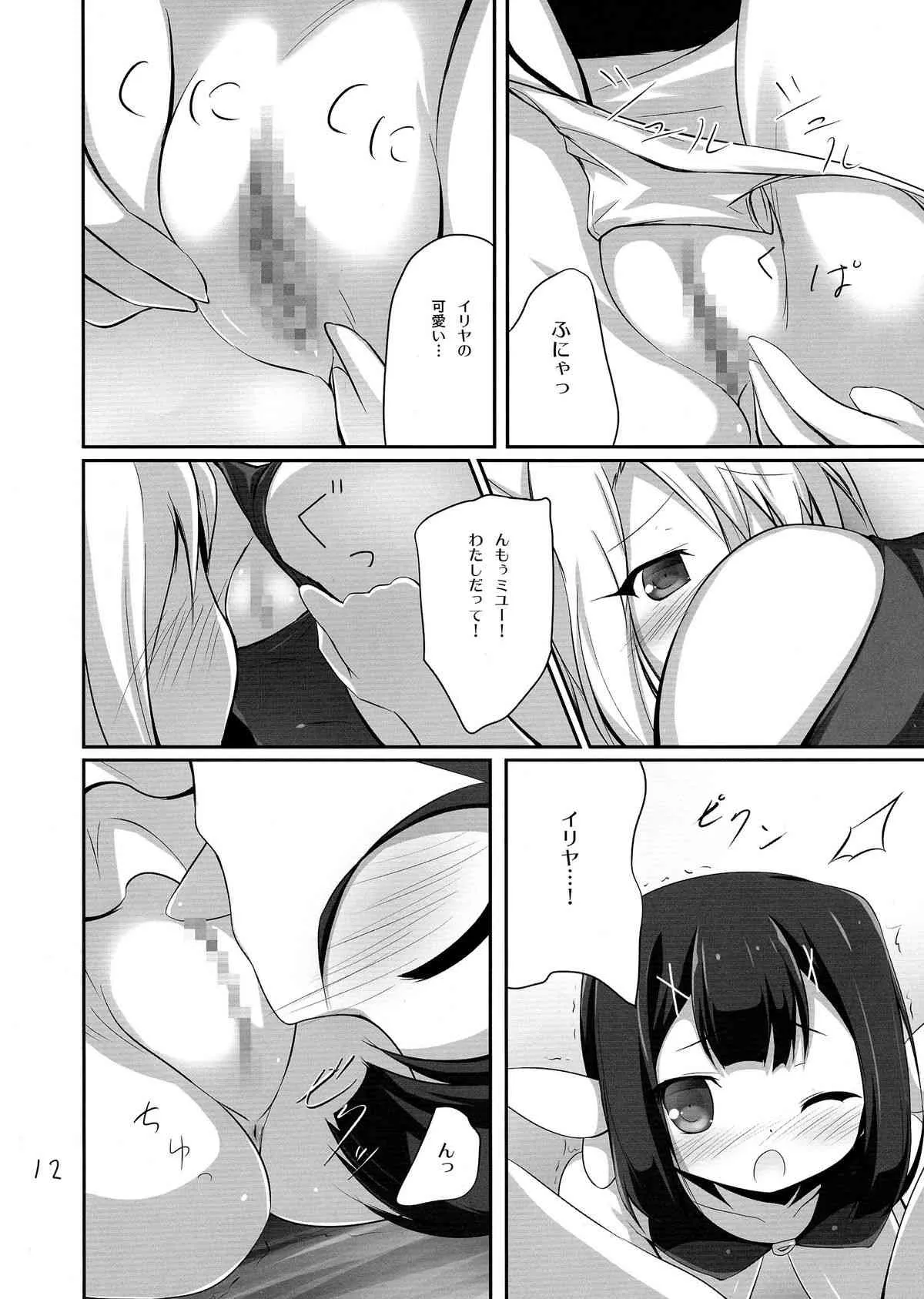 (C85) [Resemble Blue (ゆく)] ミユの受難? (Fate/kaleid liner プリズマ☆イリヤ)_6