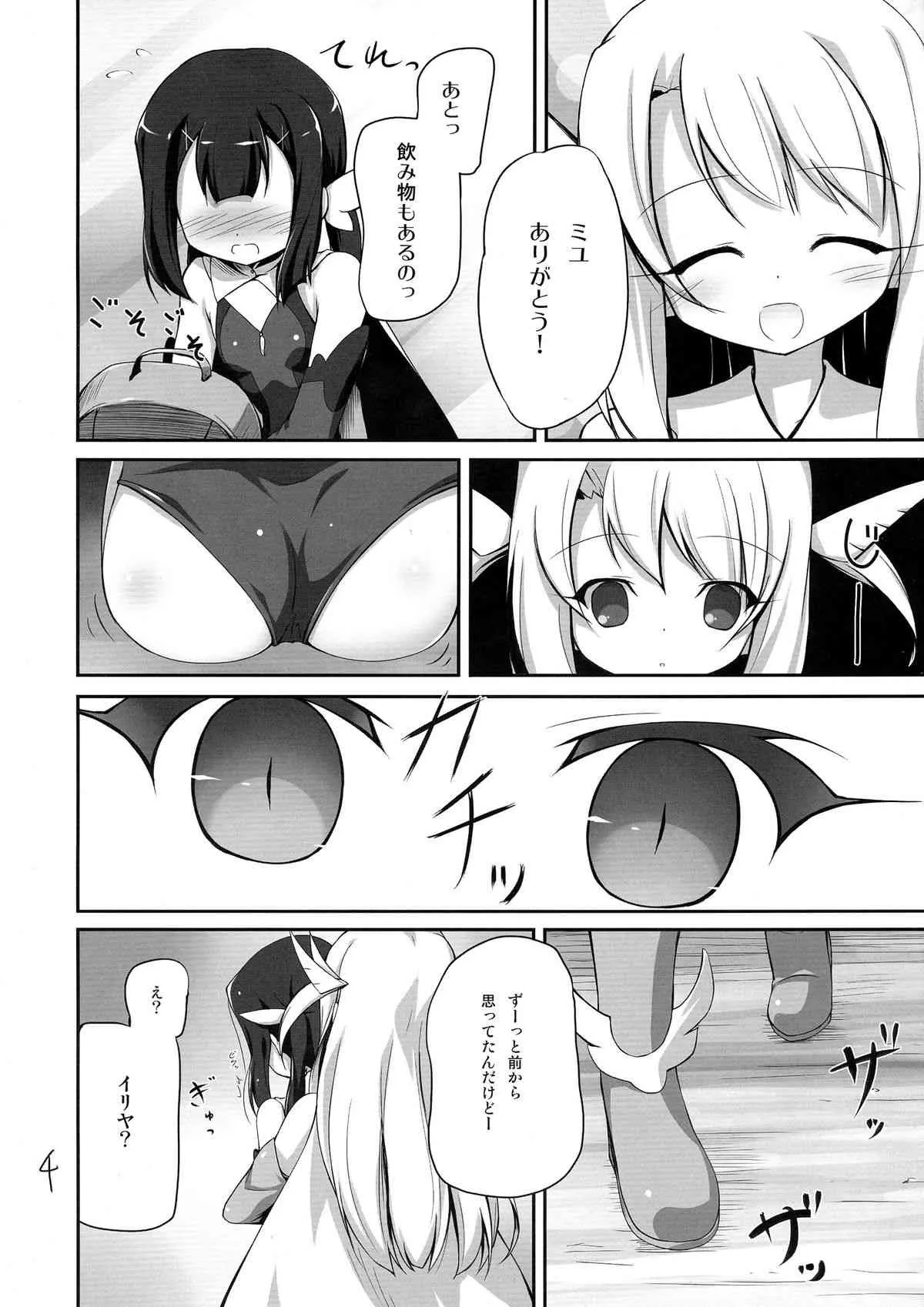 (C85) [Resemble Blue (ゆく)] ミユの受難? (Fate/kaleid liner プリズマ☆イリヤ)_2