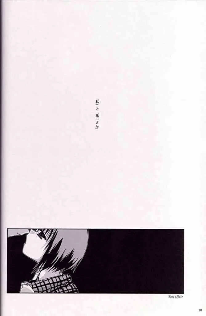 [ZERO HOUR (子プロセス, まゆなゆうま)] Name of Flowers I "aria" (カノン)_9