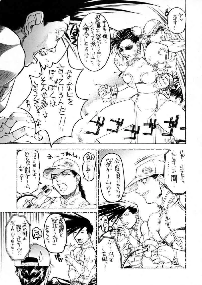 [Toluene Ittokan] Ketsu! Megaton Strike (Street Fighter)_6
