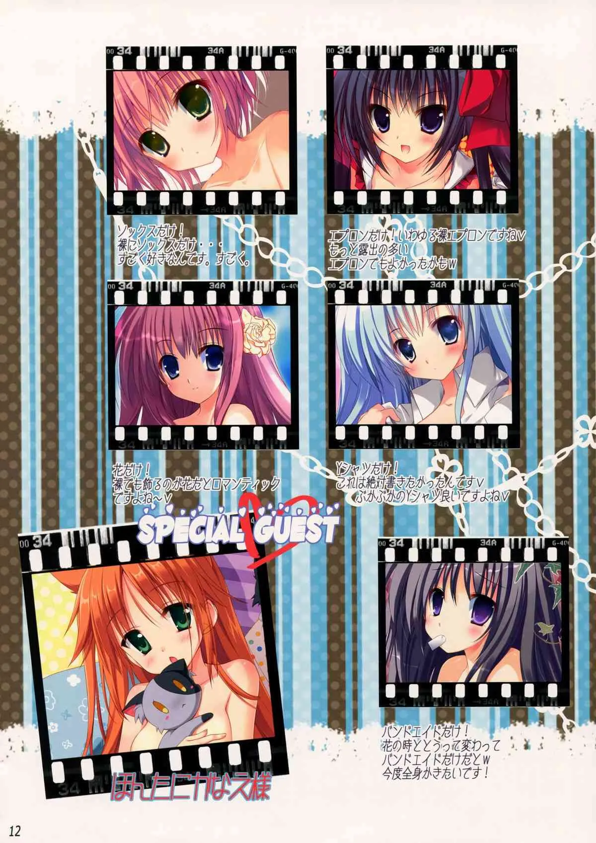 (C82)[COCOTTO (Mizusawa Mimori)] Secret xxOnly Book_9