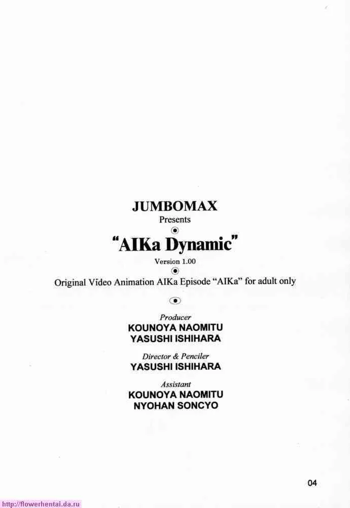 aika_2