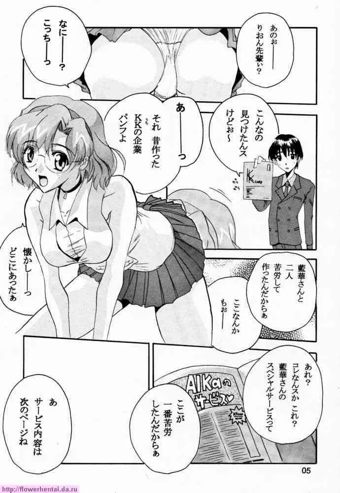 aika_3
