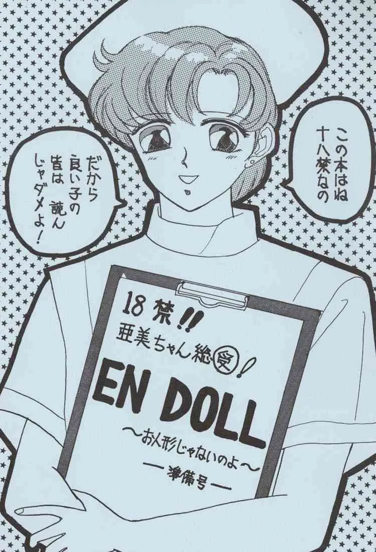 EN DOLL