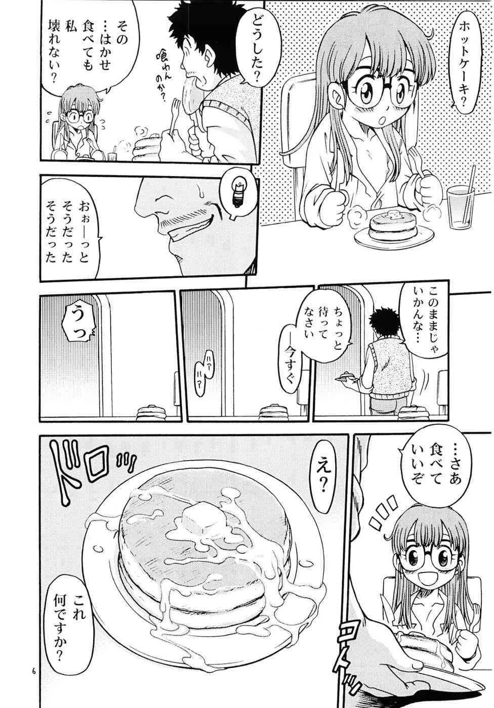 (C68) [スタジオた～ (狂一郎 、沙門)] PROJECT ARALE (ドクタースランプ)_5