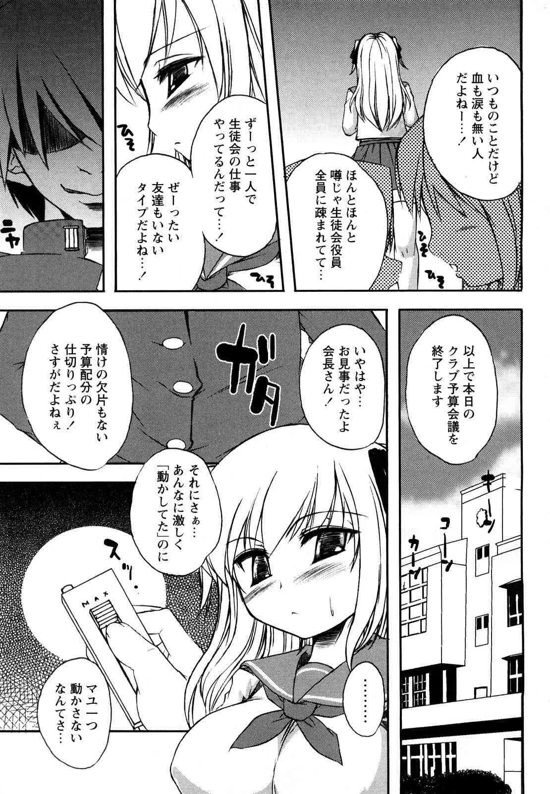 コミック・マショウ 2008年5月号_8