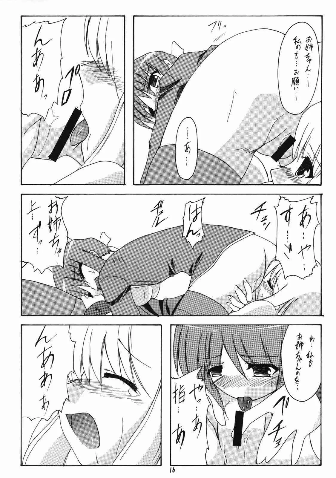 (C66)[有言実行 (ゴンざぶろー)] girlish lover (ラグナロクオンライン)