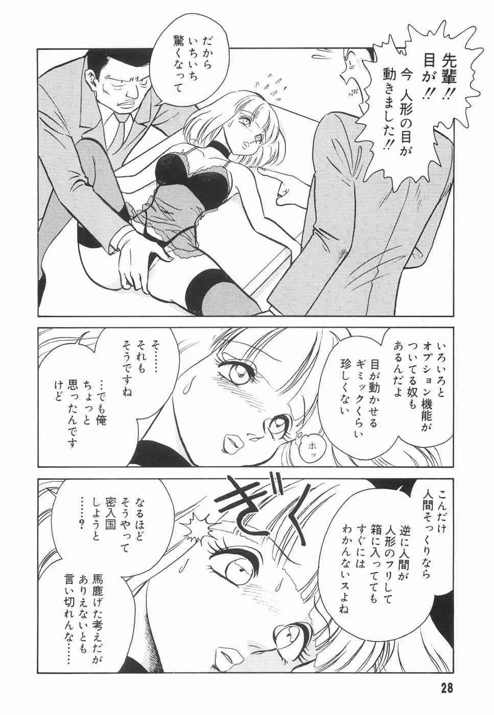 [毛野楊太郎] 辱めの時間_10