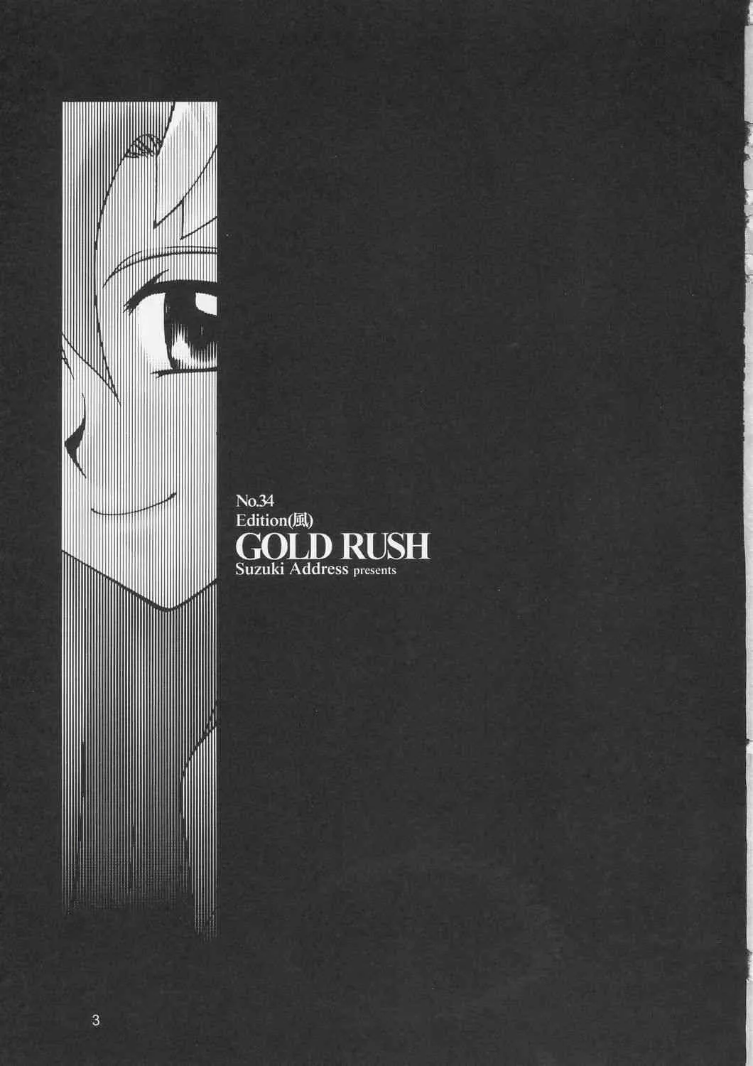 (C66) [GOLD RUSH (鈴木あどれす)] Edition (風) (機動戦士ガンダムSEED)_2