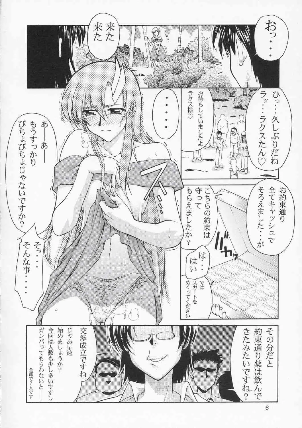 (C66) [GOLD RUSH (鈴木あどれす)] Edition (風) (機動戦士ガンダムSEED)_5