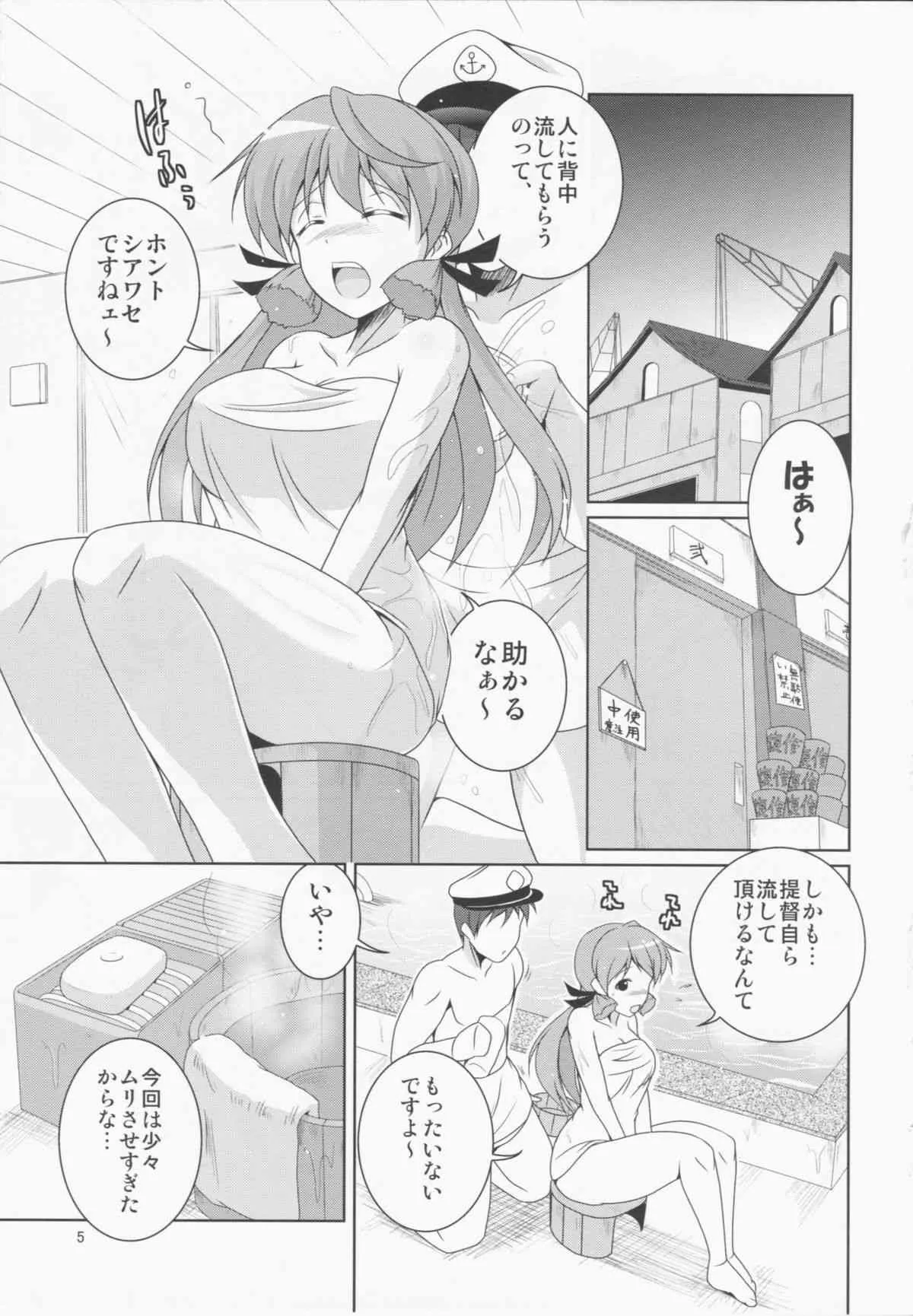 (C86) [キタガワジマ (ヨヒノリ)] 提督も修理しときます? (艦隊これくしょん -艦これ-)_5