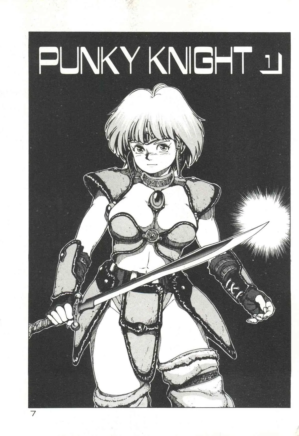 [傭兵小僧] デンジャラス☆ギャルズ_7