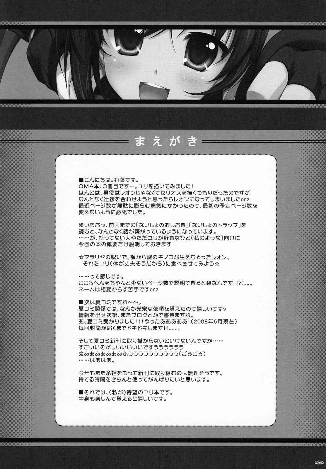 (サンクリ40)[有葉と愉快な仲間たち] SECRET LUNCH TIME (クイズマジックアカデミー)_3