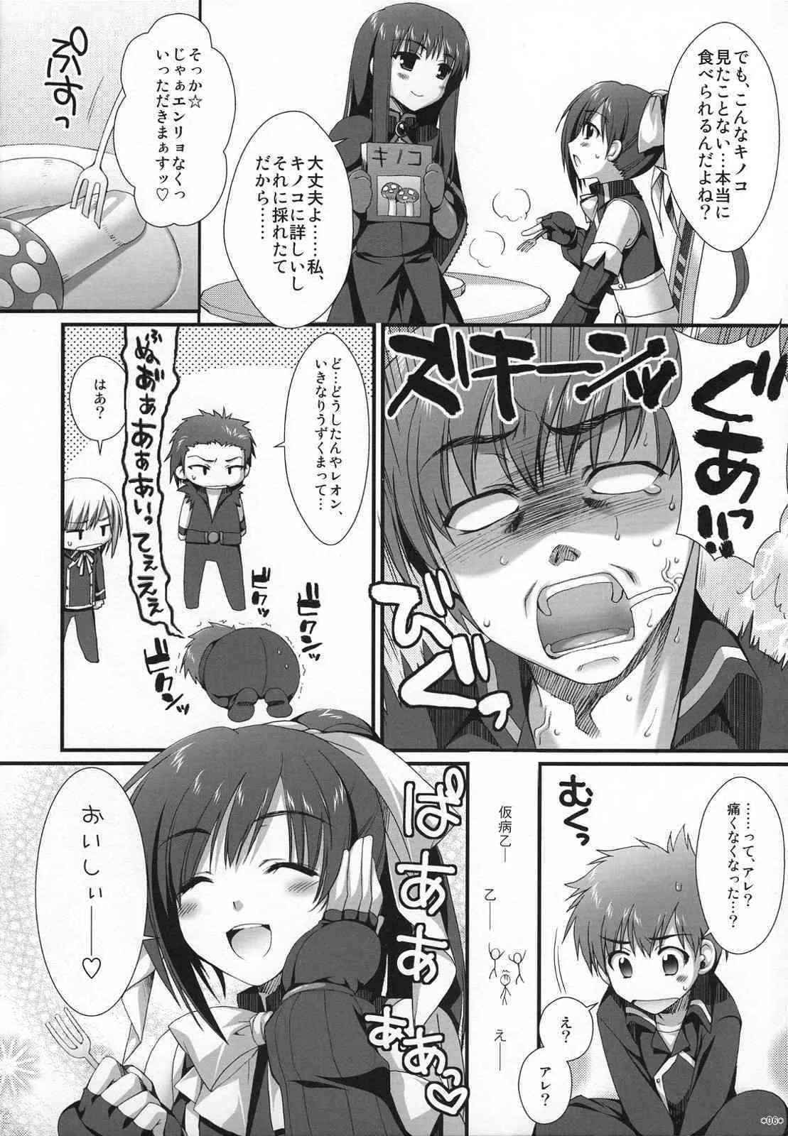 (サンクリ40)[有葉と愉快な仲間たち] SECRET LUNCH TIME (クイズマジックアカデミー)_5