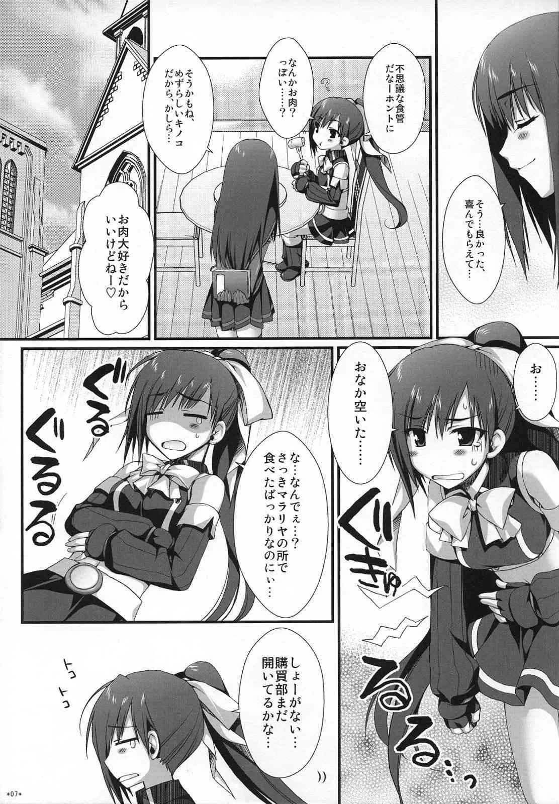 (サンクリ40)[有葉と愉快な仲間たち] SECRET LUNCH TIME (クイズマジックアカデミー)_6