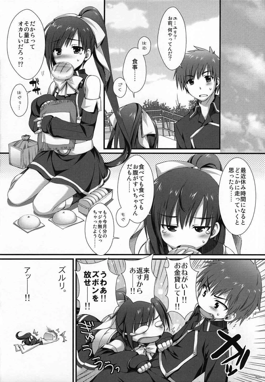 (サンクリ40)[有葉と愉快な仲間たち] SECRET LUNCH TIME (クイズマジックアカデミー)_7