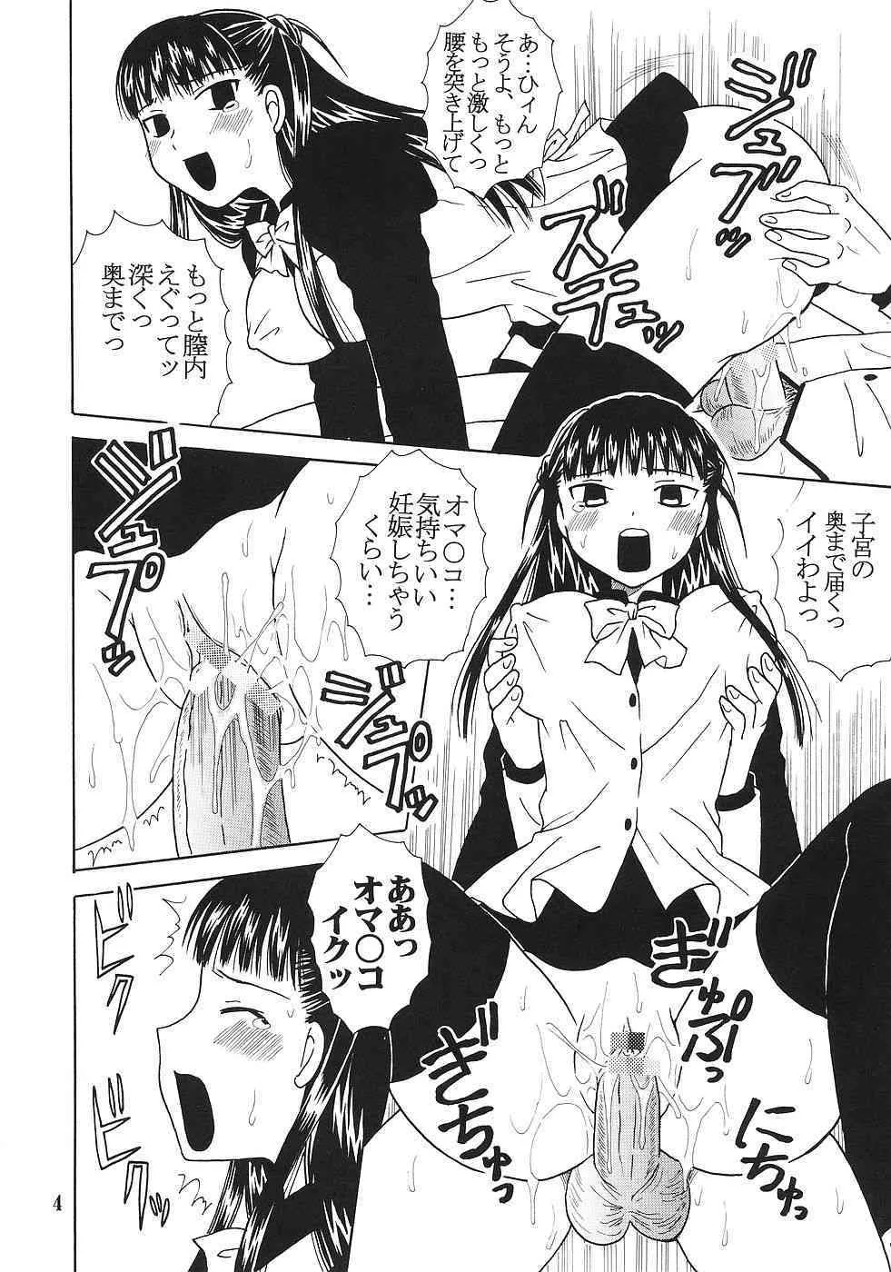 [聖リオ (ボムボムプリン、キティ)] 今日から俺は！御主人様5 (これが私の御主人様)_5