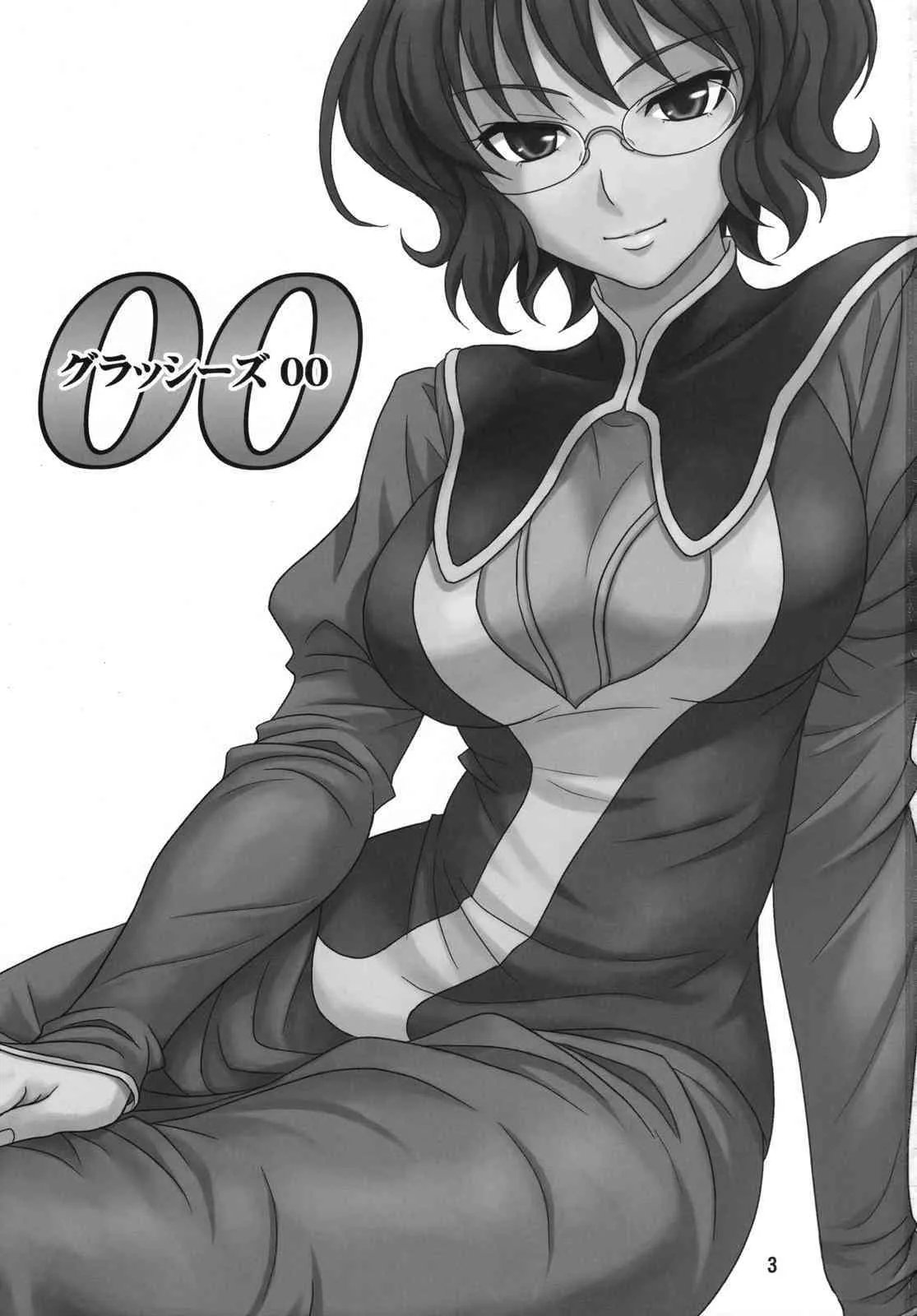 (COMIC1☆02) [順風満帆堂 ()] GLASSES 00 (機動戦士ガンダム00)_2