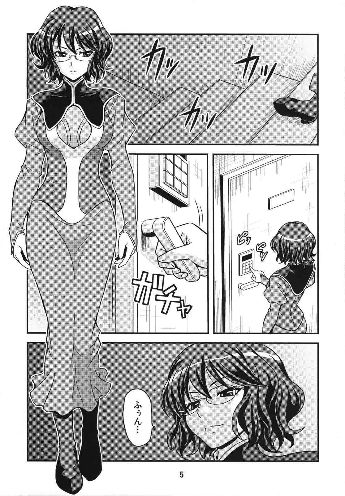 (COMIC1☆02) [順風満帆堂 ()] GLASSES 00 (機動戦士ガンダム00)_4